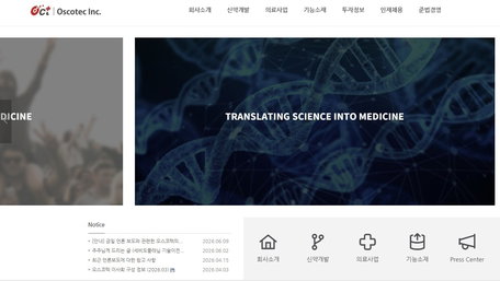 '렉라자' 명가 오스코텍, 김성연 승계로 R&D DNA 잇는다