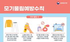 청주서 일본뇌염 첫 검출…충북 보건 '빨간불'