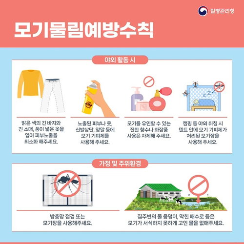 청주서 일본뇌염 첫 검출…충북 보건 '빨간불'