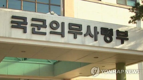 軍 의료정보 1천명 유출 위기…'열린 포트' 넉 달 방치, 보안 불감증 심각