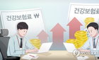 건보료 상한 612만원, 26년 하한선도 '대수술'