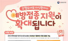 조혈모이식 국가접종, 전 연령 확대…보호막 강화