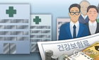 「투잡」 직장인 178만명 건보료 폭탄…소득 공제 절반 축소로 7천억대 재원 확보