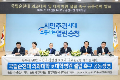 전남광주 의료벨트 '특정 의대' 논란, 지역 갈등 격화