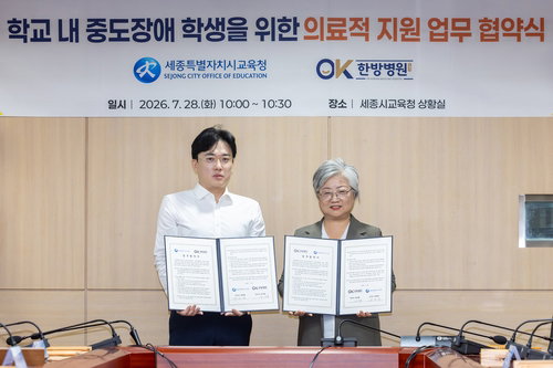 세종시, 重度·重複장애학생 학교 의료 안전망 가동… 전문 간호 파견