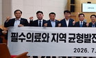 '8년 준비' 남원, 국립중앙의료원·의전원 서울 집중 정책에 정면 반발