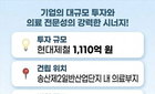 당진 200병상 병원, 2030년 개원 '탄력'…道 심의 통과