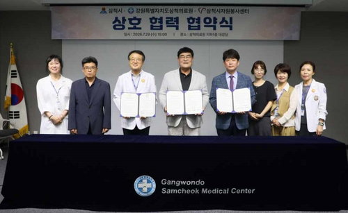 삼척시, 500시간 봉사자 2500명에 의료 혜택…'선진 예우' 주목