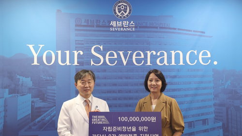 세브란스, '1억 가다실 9가' 지원으로 자립 청년 120명 건강권 강화