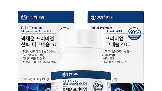 2026 마그네슘 영양제 가성비 추천: 현명한 구매 가이드