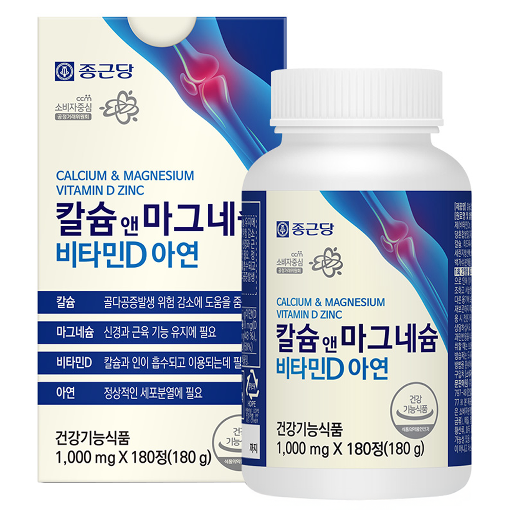 종근당 정품 칼슘 앤 마그네슘 비타민D 아연