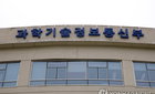 신종 감염병 위협, AI로 초고속 대응…국가 신개념 R&D 첫발