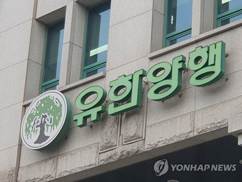 유한양행 2분기 영업익 614억, 34.7%↑…성장세 입증