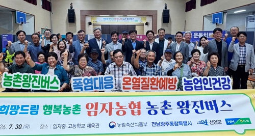 '농촌왕진버스', 신안 임자 300명 건강 지켜