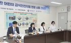 식약처, 29종 희귀질환 '맞춤 급식' 새 지평 연다