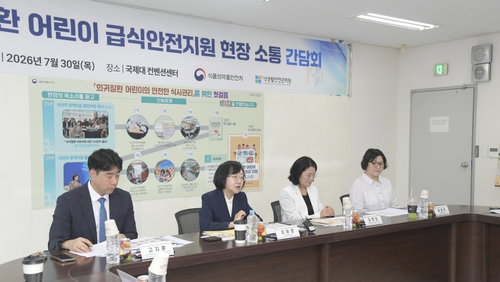 식약처, 29종 희귀질환 '맞춤 급식' 새 지평 연다