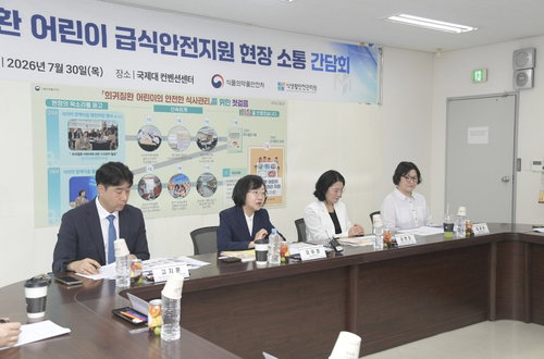 식약처, 29종 희귀질환 '맞춤 급식' 새 지평 연다