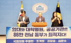 전남 의대 신설, 정치권 '진흙탕' 가세… 86만 의료 공백 위기