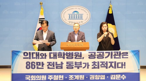 전남 의대 신설, 정치권 '진흙탕' 가세… 86만 의료 공백 위기