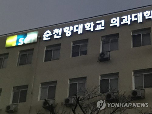 의협, '11명 초과 선발' 순천향대 교육부 조치 '맹비난'