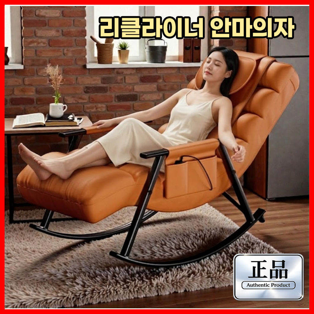 옥스컴 소형 안마의자 미니 컴팩트 마사지 스윙 체어 리클라이너