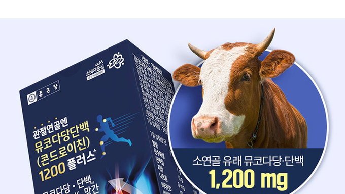 2026 가성비 관절 영양제 추천: 현명한 구매 가이드