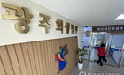 광주 A병원 '회생' 전남 서구 응급실 마비…지역 의료시스템 비상