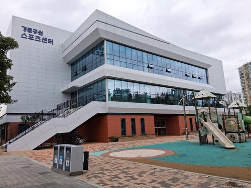 광명스피돔 스포츠센터 개관, 지역 건강 증진 기대감↑