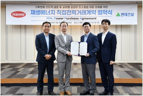 한미그룹, 2040년 RE100·넷제로 선언…'20년 재생에너지'로 ESG 경쟁력 강화