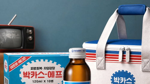 박카스 63년·삐콤씨 100년, 과거 소환으로 제약시장 활력 찾다