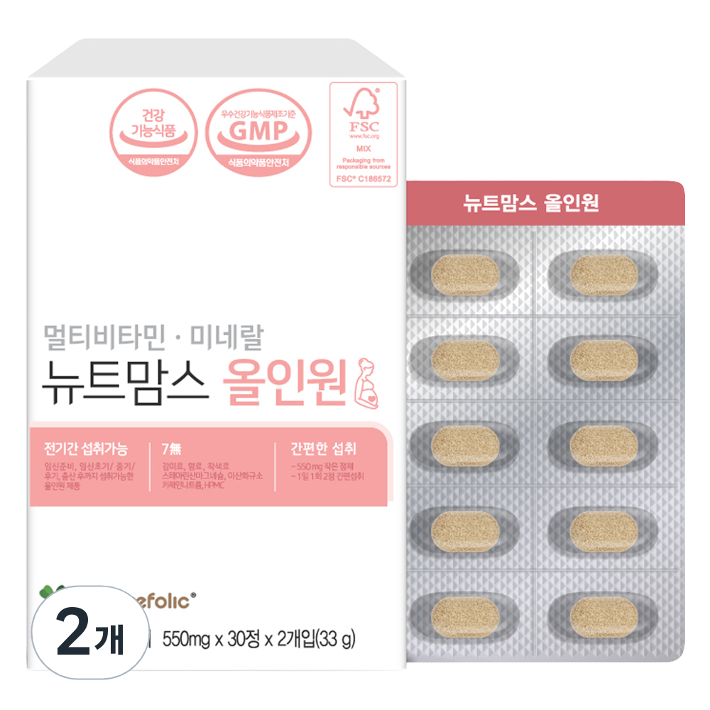 뉴트맘스 올인원