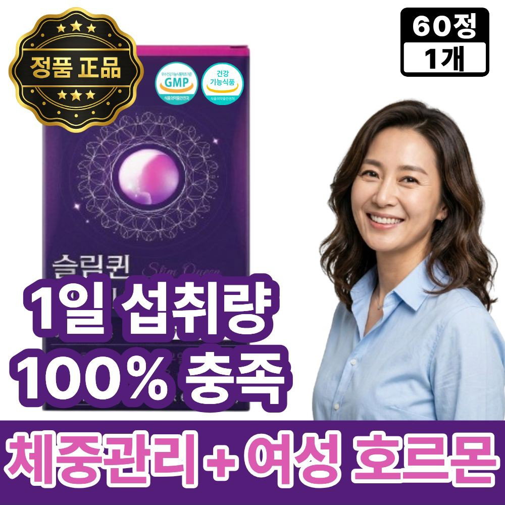 여성 갱년기 다이어트 중년 호르몬 체지방 체중 감소 복부지방 내장지방 관리 보조제 카테킨