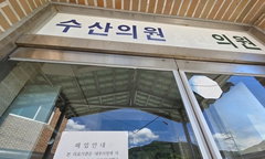 2026년, 제천 수산의원 위기 극복…지역 의료 공백 해소 희망 모델 제시