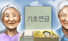기초연금 74.2% '밥값' 전락…노년 건강 악화 경고등