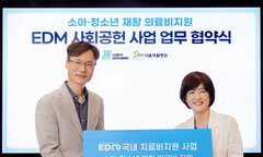 JYP, 서울재활병원에 아동·청소년 의료비 1억원 기부