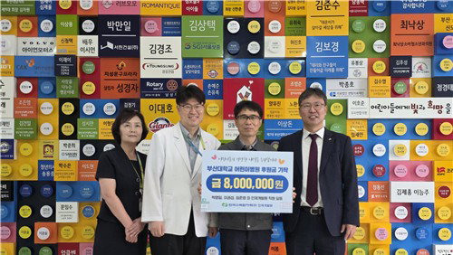 한수원 인재개발원, 부산대 어린이병원에 '걷기 챌린지' 기부금 전달